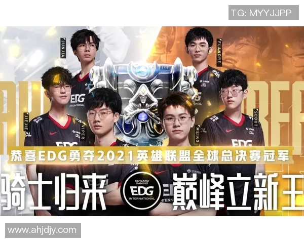 EDG在英雄联盟赛事中创下新速度纪录引发热议